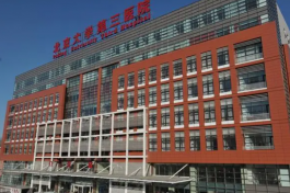 北医三院三代试管成功率可达80%