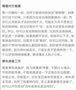 如何性生活(第一次的具体位置及做法教学)