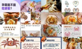 [ 螃蟹怎么吃什么部位不能吃] 螃蟹怎么吃什么部位不能吃图解  