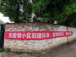 环球信息新闻：青岛一公司发现2例无症状感染者