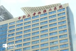 长沙湘雅二院做试管婴儿好吗？2024年花费明细一览