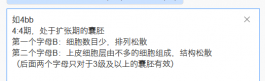 囊胚4bb质量怎么样 相当于几级胚胎