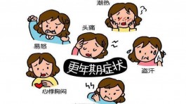 更年期最难熬的三个阶段跨过去就是幸福